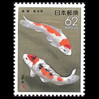 「錦鯉」切手