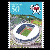 「第64回国民体育大会」切手
