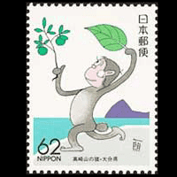 高崎山の猿切手