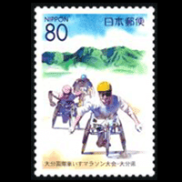 大分国際車いすマラソン大会切手