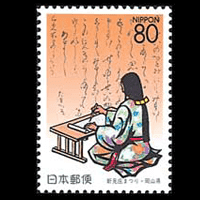 新見庄まつり切手