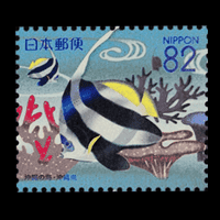 「沖縄の海」切手