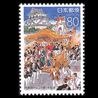 岸和田だんじり祭切手
