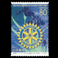 ：国際ロータリー2004年国際大会