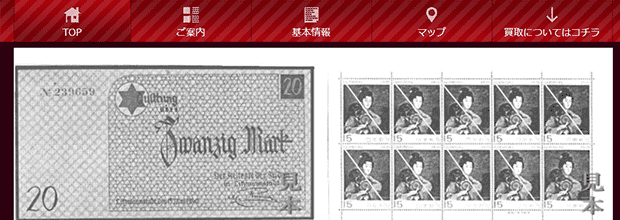 切手買取:あいきスタンプコインの公式サイト