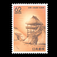 吉野ヶ里遺跡切手