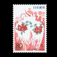 世界・炎の博覧会切手