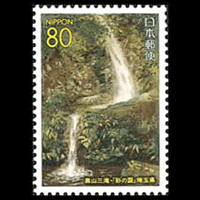 「黒山三滝」切手