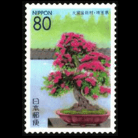 大宮盆栽村切手