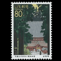「比叡山の巨木と根本中堂」切手