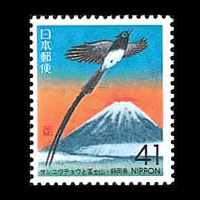 「サンコウチョウと富士山」切手