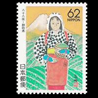 「八十八夜」切手