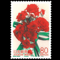 「浜名湖花博」切手