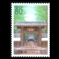 「足利学校」切手