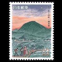 「あの町この町」切手