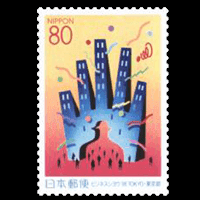 ビジネスシヨウ　’９８ＴＯＫＹＯ切手