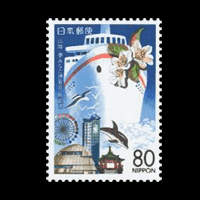 山陰・夢みなと博覧会切手