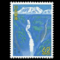 立山・称名滝切手