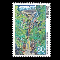 黒部峡谷と黒部ダム切手