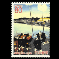 「萩開府400年記念」切手