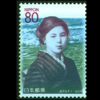 「金子みすゞ生誕100年」切手