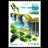 「岩国錦帯橋」切手