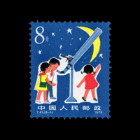 少年たちよ、子どものときから科学を愛そう切手(天体観測)