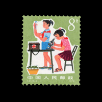 少年たちよ、子どものときから科学を愛そう切手(医学知識)