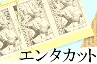 エンタカットについて