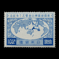 万国郵便連合加盟50年記念切手(10銭)