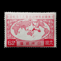 万国郵便連合加盟50年記念切手(6銭)