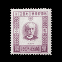 万国郵便連合加盟50年記念切手(1.5銭)