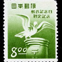 郵政記念日制定記念切手】買取相場や歴史をまとめて解説！