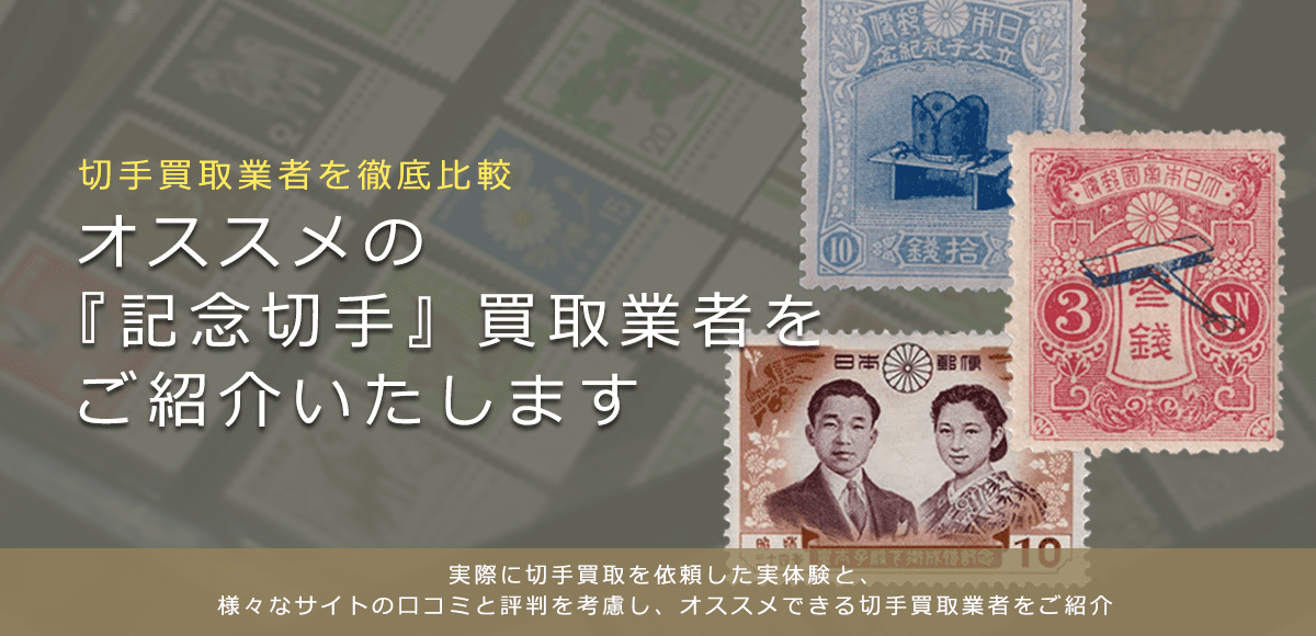 銭単位 電信切手10種完使用済み （銭単位切手 エラ (概ね美品