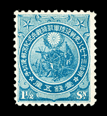 日露戦争凱旋観兵式記念切手(1.5銭)