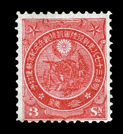 日露戦争凱旋観兵式記念切手(3銭)